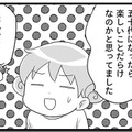 「更年期」渦中はしんどいけれど、抜けた先にあるものは…？実は「極楽生活」まってます♪【100人の更年期 #19】 画像