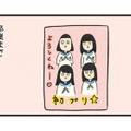 何をするにもいつも一緒の4人組！こんな毎日がずっと続くと信じていたのに…【ボッチだった6ヶ月間 (とその後) ＃１】 画像