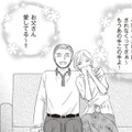 お腹の子の父親は同窓会で会った友人？ 父にベタ惚れだった母なのに…【43歳の母を妊娠させたのは私の夫でした #６】 画像