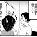 「50歳、更年期って始まってるの？」48歳で宣告された不穏な「影」。不調の原因はコレ？【100人の更年期 #20】 画像