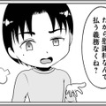 「慰謝料なんて払う義務なくね？」開き直る夫の、無責任な理論とは…【失踪した不倫夫がホストに転職してた… #７】 画像