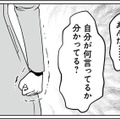婚姻費用も養育費も踏み倒し？ついに妻の怒りが爆発【失踪した不倫夫がホストに転職してた… #８】 画像