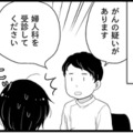 「え?! 私って更年期なんですか？」 重篤な病気ではなかったと安心していたら…【100人の更年期 #21】 画像