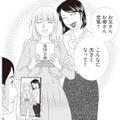 嘘を嘘で塗り固める母。相手の男の人の名前は…娘が知った衝撃の真実とは？【43歳の母を妊娠させたのは私の夫でした #７】 画像