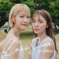 土生瑞穂＆川津明日香、タイBLリメイクドラマ「Love Sea ～愛の居場所～」出演決定 主人公たちと異なる恋愛模様描く 画像