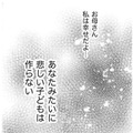 私は「母のように子どもは作らない」【DINKsのトツキトオカ #22】