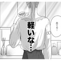妊娠検査薬、何度やっても「ピンクの線」【DINKsのトツキトオカ #23】
