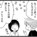 むずかしい!! 「障害が出たら更年期」って訳じゃないのね…自覚のない人もいます！【100人の更年期 #22】 画像