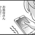 「女には期限がある」義母の孫催促。厳しい現実を突きつけられる【女はいつまで女ですか? 莉子の結論 #18】 画像