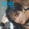 「月刊わんこ」Vol.20特別版（7月15日発売）特別版表紙：前田大輔（提供写真）