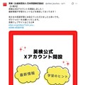 開設を知らせる初投稿
