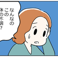 47歳「去年よりも確実に今年のほうが不調」。でもそんなにいろいろ悪くなる原因もないし【マンガ100人の更年期R】#2 画像