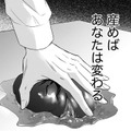 妻が好きだから、だから子どもがほしいんだ【DINKsのトツキトオカ #33】