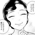 「これならよく眠れそう」女主人に言われて照れる女中さん【うちのちいさな女中さん #19】