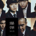 （上段左から）山田裕貴、伊藤沙莉、染谷将太、坂東龍汰（下段左から）寛一郎、渡部篤郎、佐藤二朗（C）呉勝浩／講談社（C）2025映画『爆弾』製作委員会
