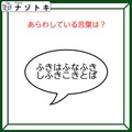 クイズです！「コレ、なんて書いてある？」文字が入っている図の呼び名がヒント【難易度LV3.・中辛】