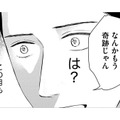 奇跡なんていらない。命なんていらない。【DINKsのトツキトオカ #35】