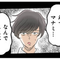 「あなたの浮気、私が知らないとでも思ってた？」不倫デート中に奥さんが乱入!?【なんでも横取りする妹が嫌い #18】