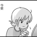 綺麗になる努力は自己満足かもしれないけど…夫のためじゃなく、私は女である自分を楽しみたい【女はいつまで女ですか? 莉子の結論#26】