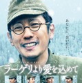「ラーゲリより愛を込めて」（C）2022映画「ラーゲリより愛を込めて」製作委員会