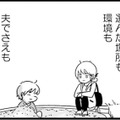 惚れた弱み！ 好きだから我慢できても見返りがないと頑張れない【女はいつまで女ですか? 莉子の結論#27】