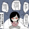 「毒親」が子どもに与える影響は？ 親から虐待を受けた幼少期のトラウマに今も苦しめられる――【毒親に育てられました１ #１】