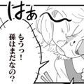 「孫はまだ？」と言われ続けて4年。まさか、姑の口からそんな一言まで…【長男の嫁ってなんなの？ #８】