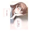 慣れない誘惑の素振りも上手くかわされて「困りますね」。結局酔いつぶれた私は…【二度目の結婚があなたを救えるなら #31】
