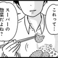 「外で働くなんて無理」私のためと言いながら否定する夫へ。私の仕事は、そんなに無駄ですか？【女はいつまで女ですか? 莉子の結論 #30】 画像