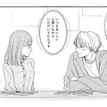 素敵な先生は周りをちゃんと見ている気づかいの人。先に帰る私に走り寄ってきて…【七海先生は全力で愛を注ぎたい ＃４】 画像