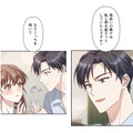 あなたの好きな女性のタイプなんてどうでもいい！聞きたいのは、私を助けてくれた理由…【二度目の結婚があなたを救えるなら #34】 画像