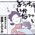 「幼稚園に行きたくない」と泣いて訴える息子の登園しぶり対策とは？【だれかのやさしさに、今日も救われてます #３】