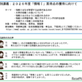 【共通テスト】駿台「情報I」特別講義8-9月全国…情報AIドリル体験会も 画像