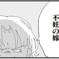 「不妊の嫁」という姑の陰口を聞いた夜、言い返すこともできなくて…【長男の嫁ってなんなの？ #14】 画像
