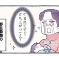 乳児育児で大変だったランキング大公開！ 出産前も産後も人の優しさに救われる【だれかのやさしさに、今日も救われてます #５】 画像