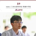 青森県立三本木高等学校附属中学校
