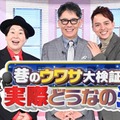 松本潤・高橋海人・萩原利久ら、TBS新ドラマ出演者9人が釣り対決 「19番目のカルテ」撮影現場の密着も 画像