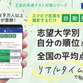 学習診断サイト