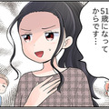 51歳の更年期「じわじわとした不調」を感じて病院へ。検査に行って見つかったものとは？【100人の更年期 #39】 画像