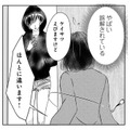 もう楽になりたい！ シェアハウスでメンヘラな女友達が大暴れ…【夫の元不倫相手とルームシェアしています #９】 画像