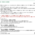 埼玉県「こども意見箱」開設…要望やアイデア募集 画像
