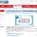 こどもたちに読んでほしい本―令和5年度 児童福祉文化財推薦作品― 展示会