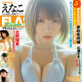 えなこ(C)光文社/週刊FLASH 写真◎東 京祐