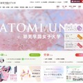 跡見学園女子大学