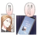 「育ちの悪さはどうしようもない」婚約者が大激怒!! スマホに送られ来た写真は…【二度目の結婚があなたを救えるなら #37】