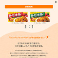 診断結果画面1