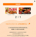 診断結果画面3