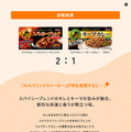 診断結果画面4