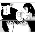 黒髪美女が独身男と運命の出会い⁉ひと仕事を終えた彼女に災難が降りかかる…【愚か者の身分 #９】 画像