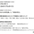 中高一貫校選び2026の内容